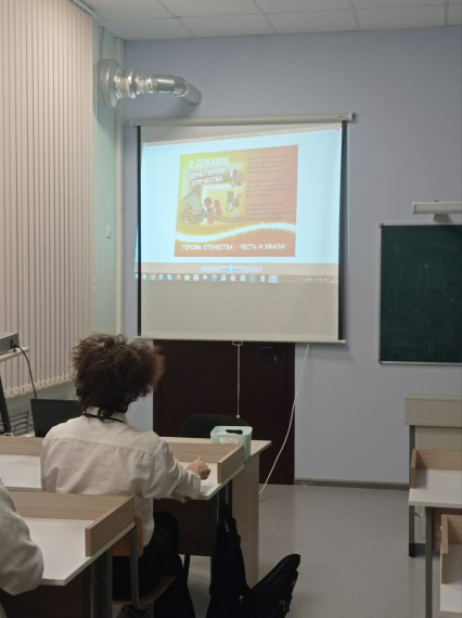 День Героев Отечества.