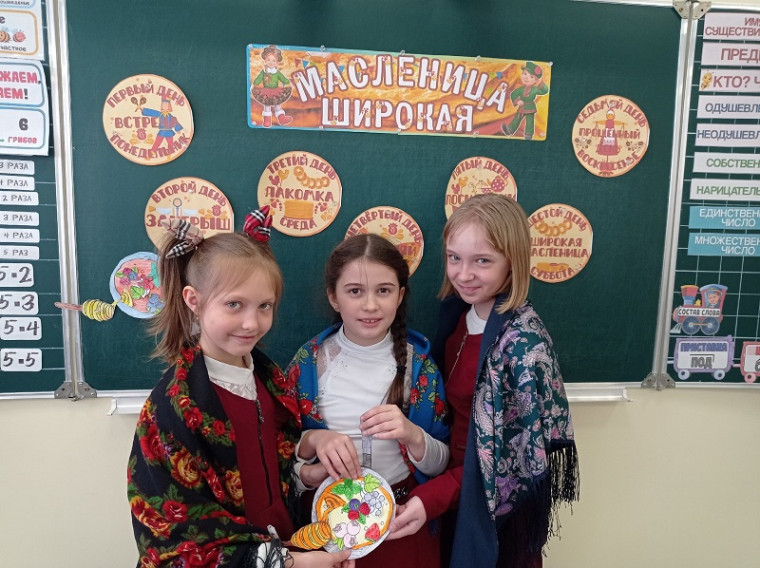 Масленица.