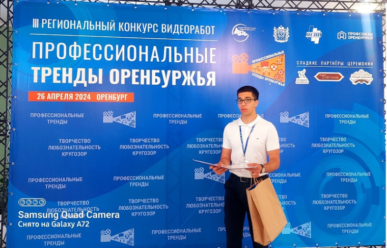 Профессиональные тренды Оренбуржья.
