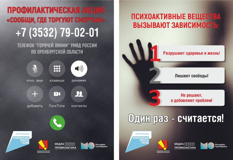 Акция.